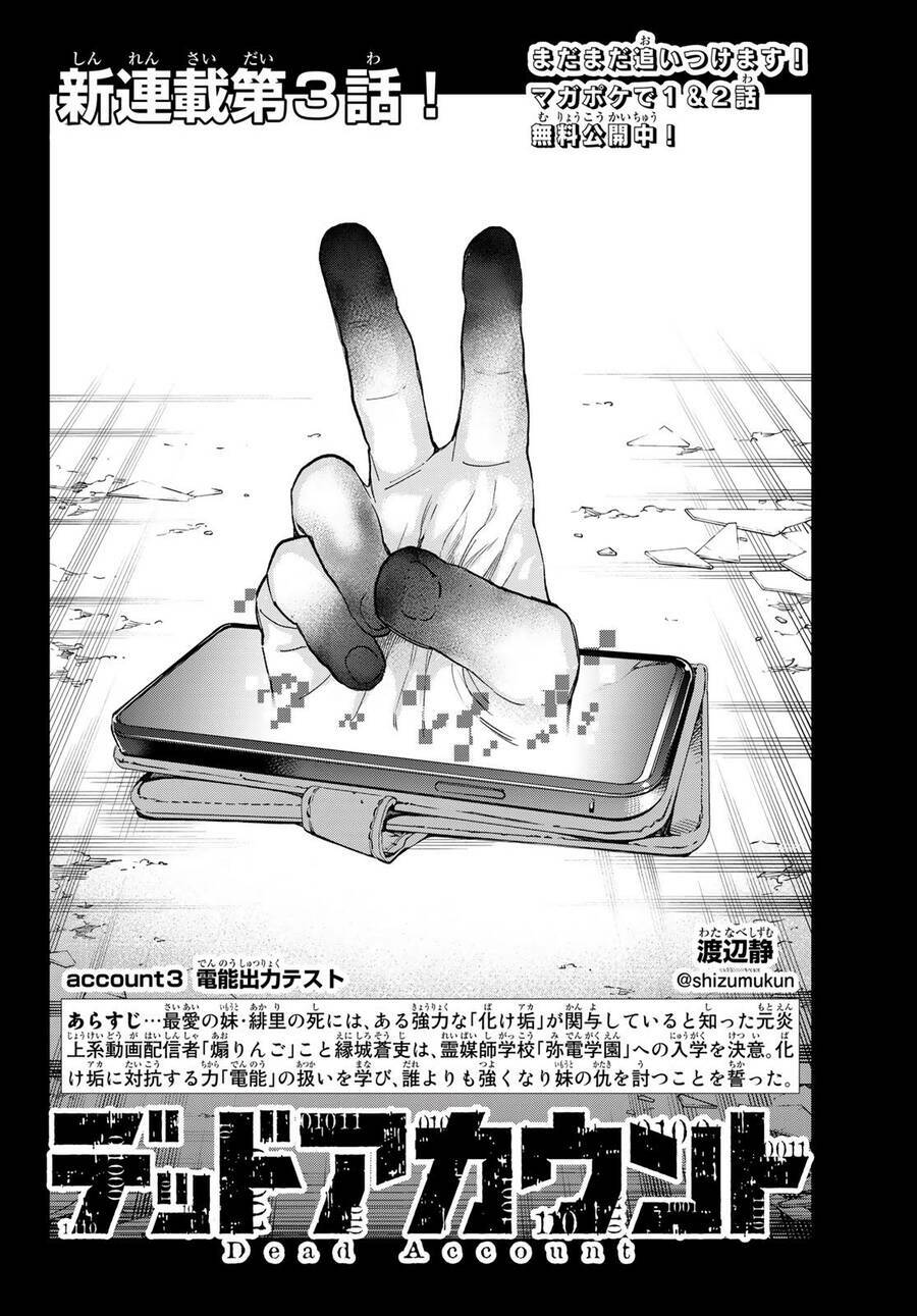 Dead Account - Chương 3