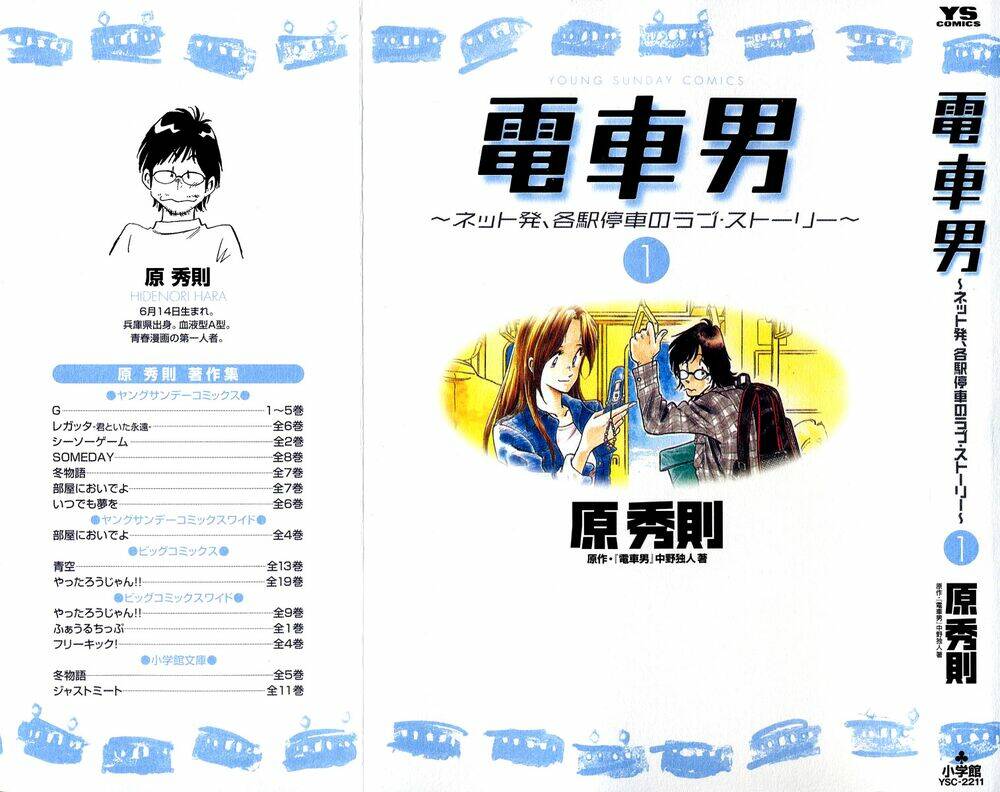 Densha Otoko - Chương 1