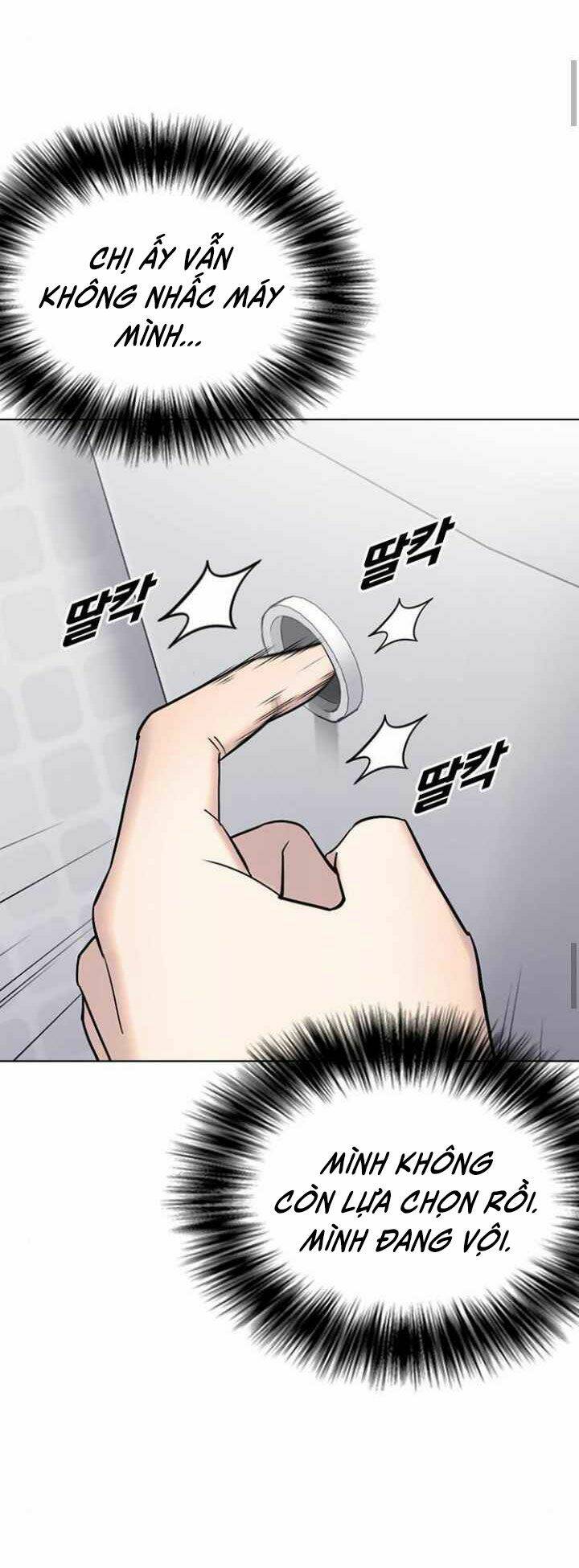 Desire Diary - Chương 12