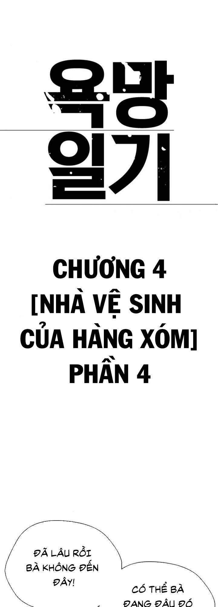 Desire Diary - Chương 14