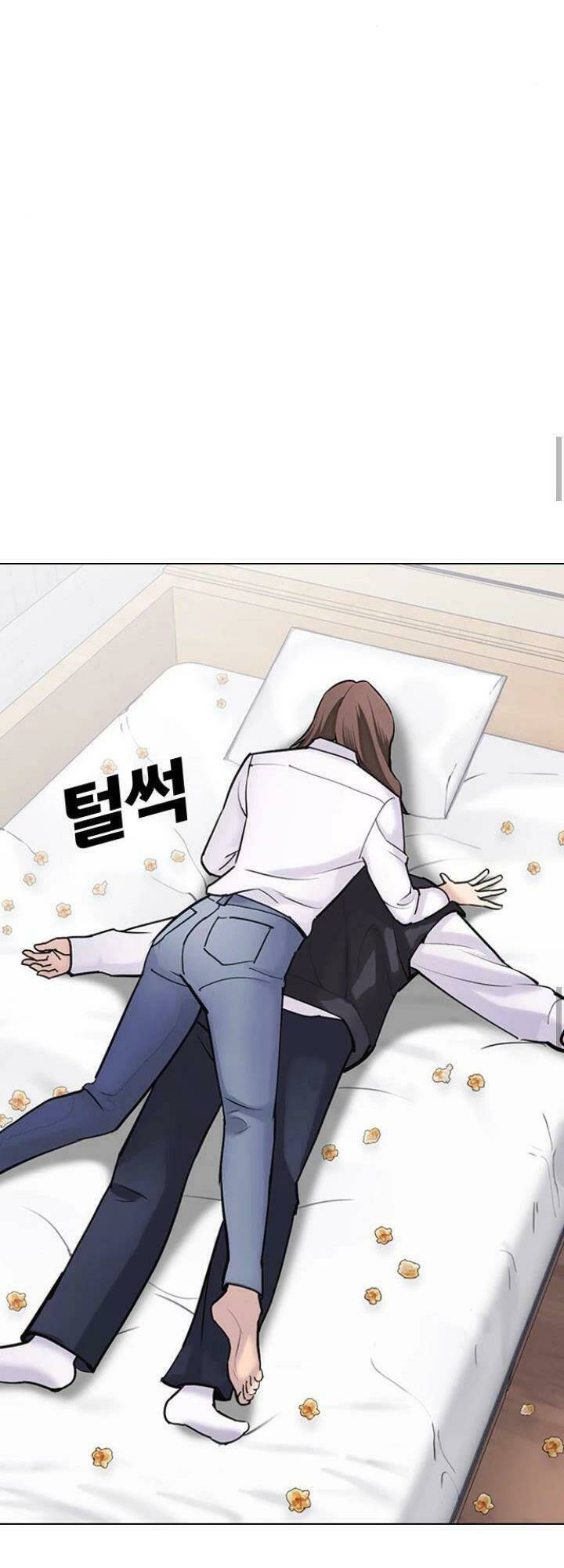 Desire Diary - Chương 14