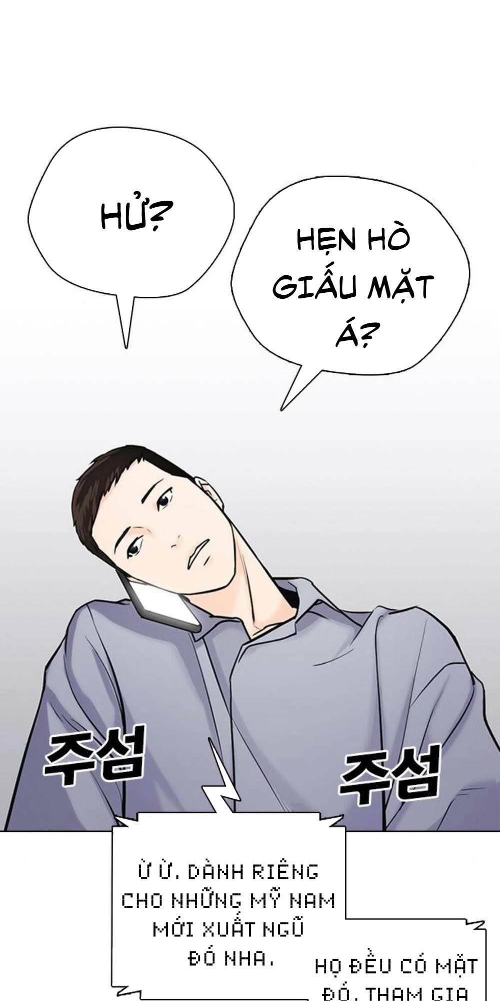 Desire Diary - Chương 17
