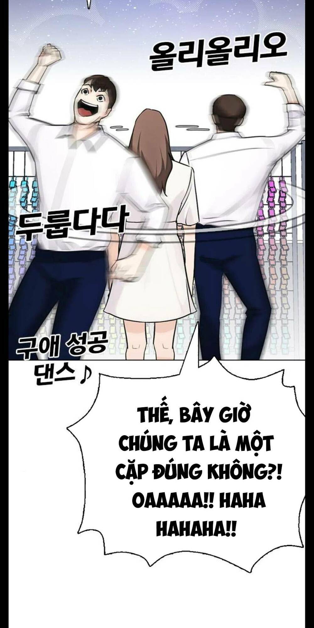 Desire Diary - Chương 17
