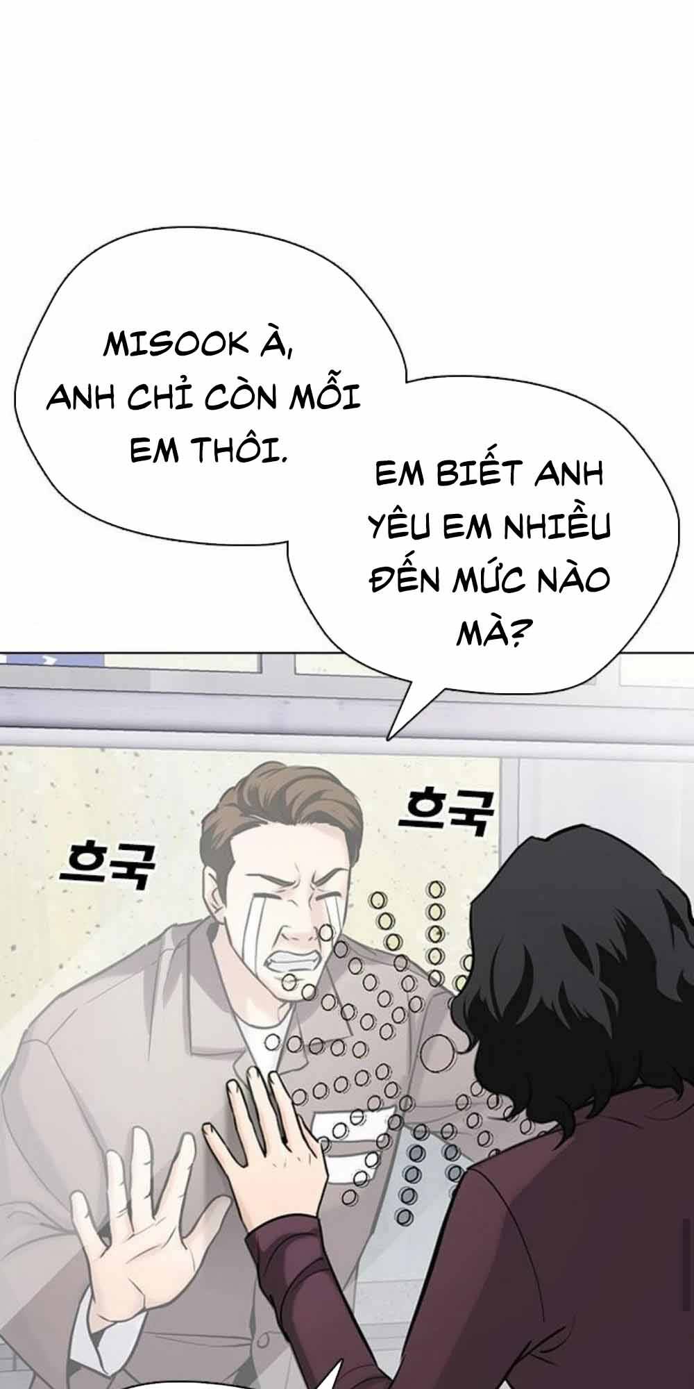 Desire Diary - Chương 17