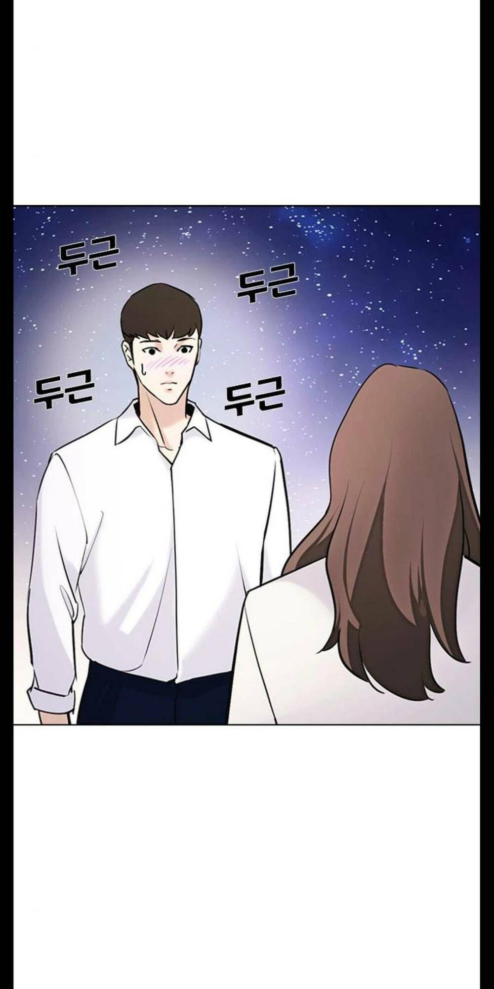 Desire Diary - Chương 17