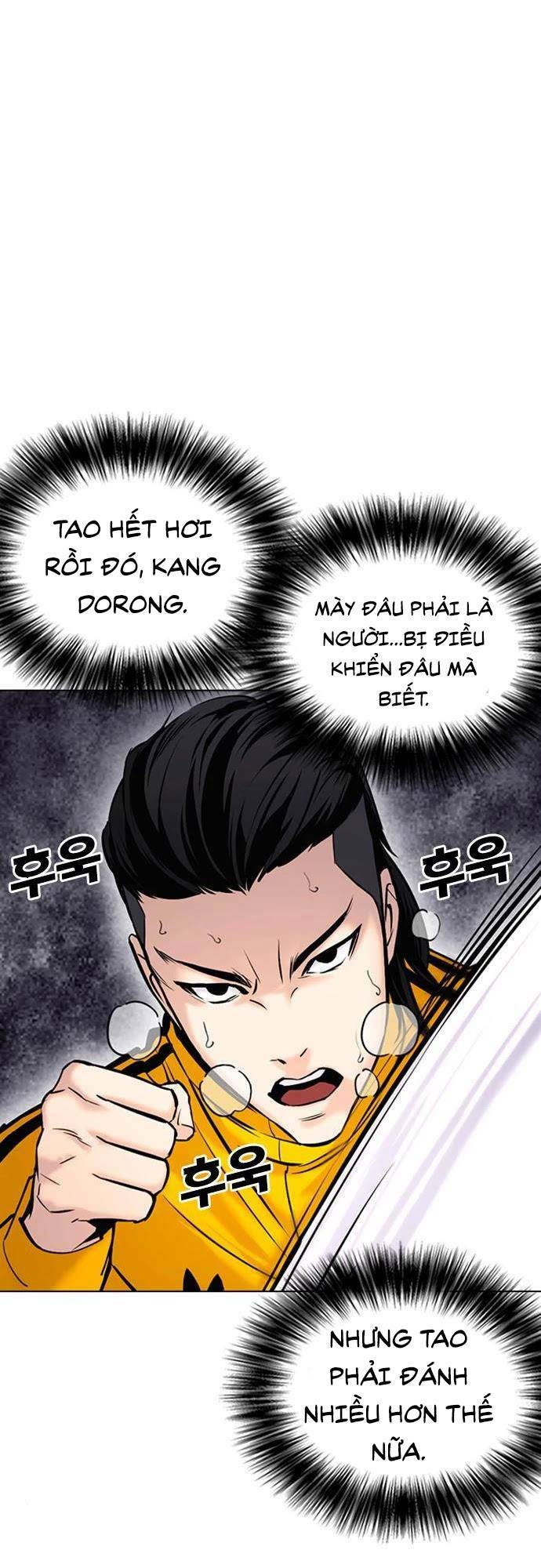 Desire Diary - Chương 24