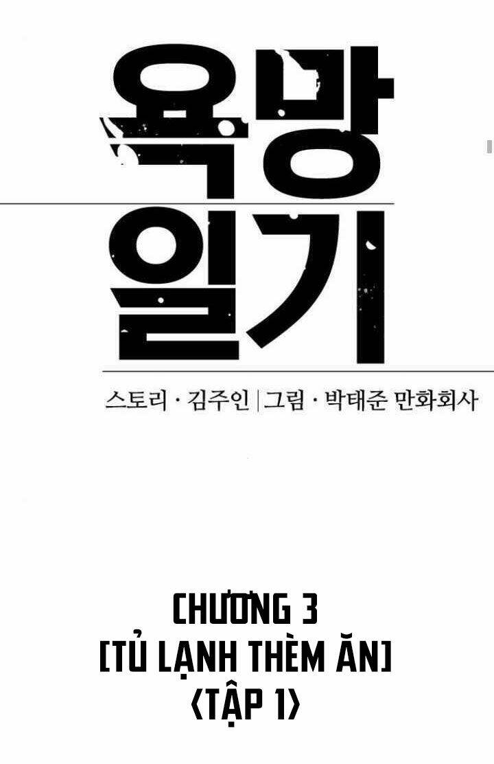 Desire Diary - Chương 9