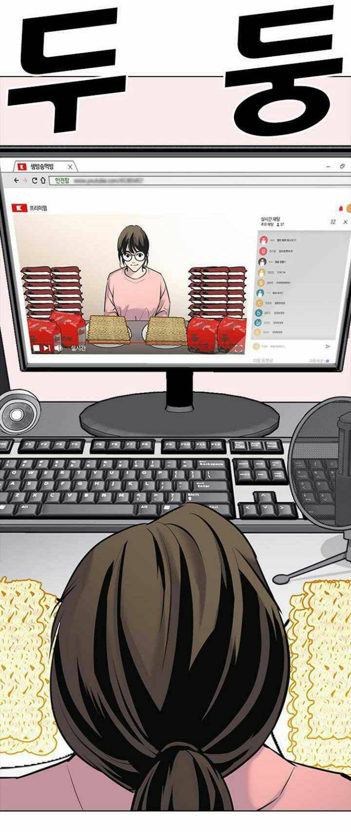Desire Diary - Chương 9