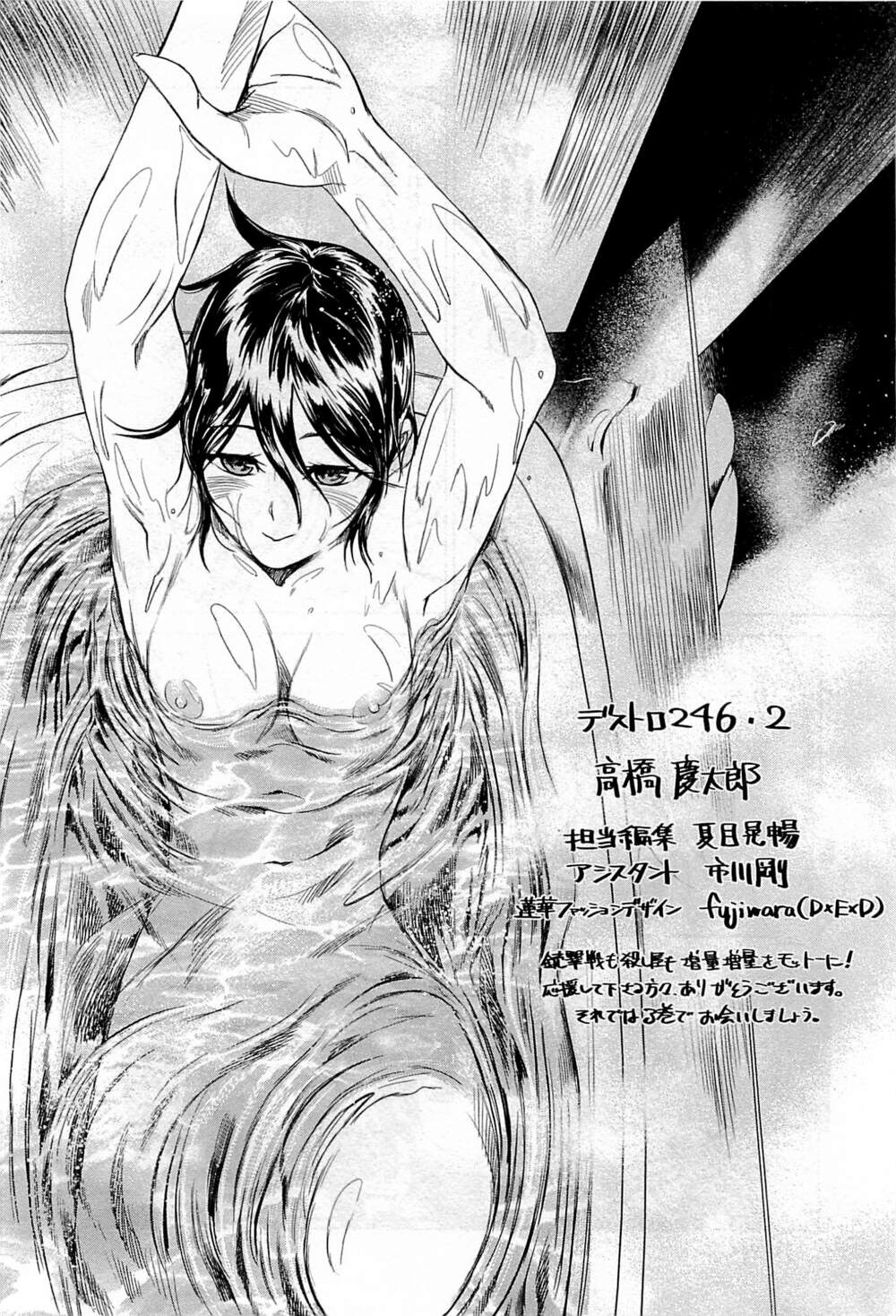 Destro 246 - Chương 13