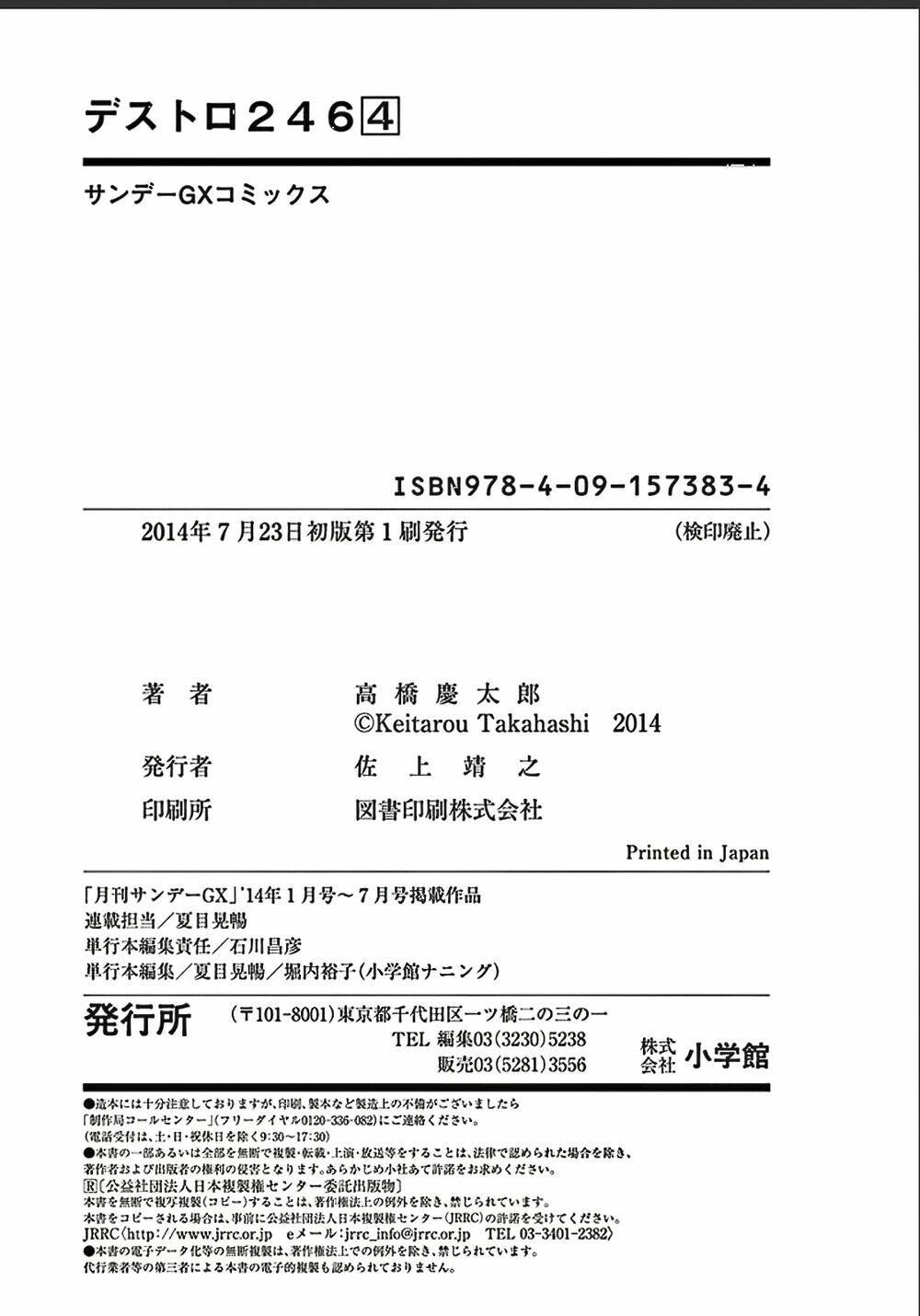 Destro 246 - Chương 27