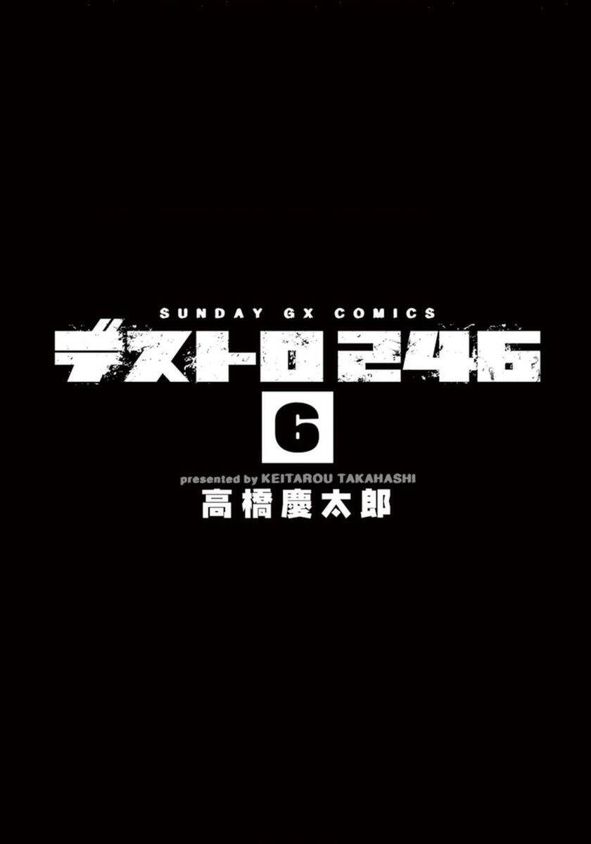 Destro 246 - Chương 35