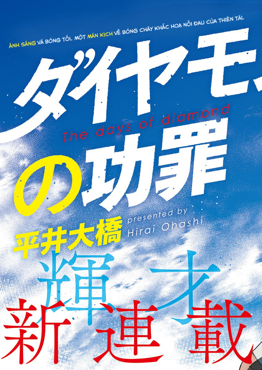Diamond No Kozai - Chương 1