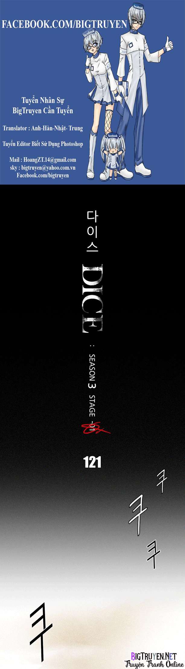 Dice - Chương 121