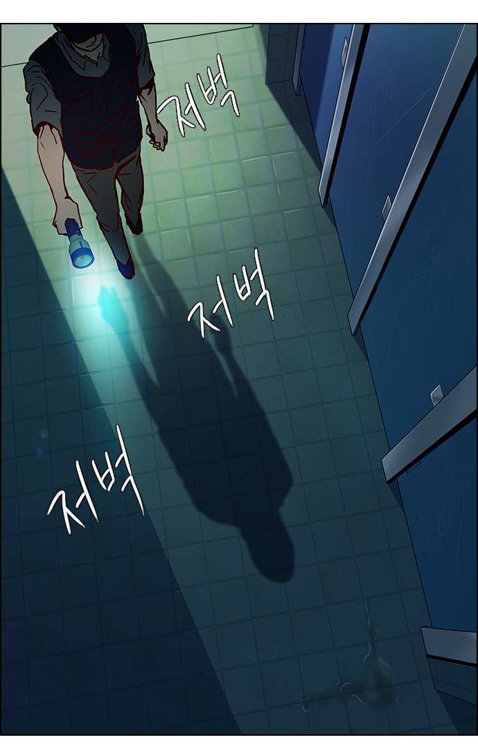 Dice - Chương 15