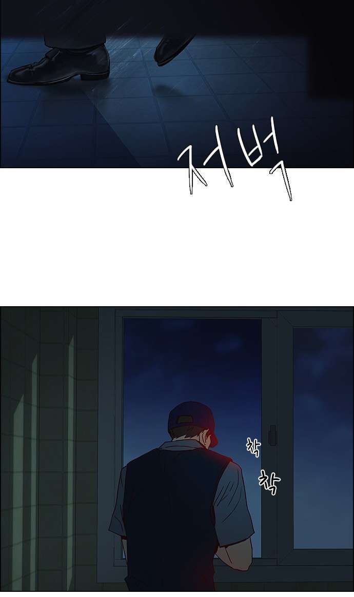 Dice - Chương 15