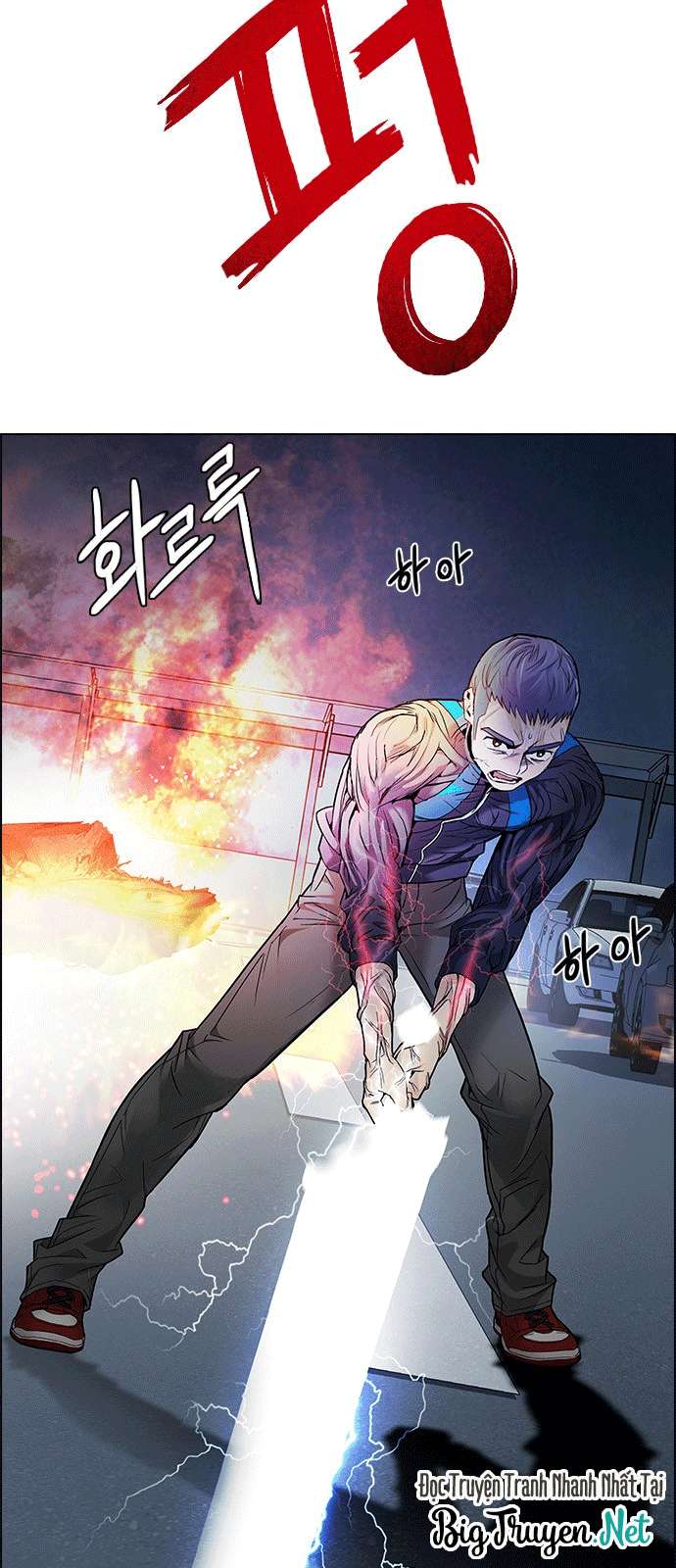 Dice - Chương 176