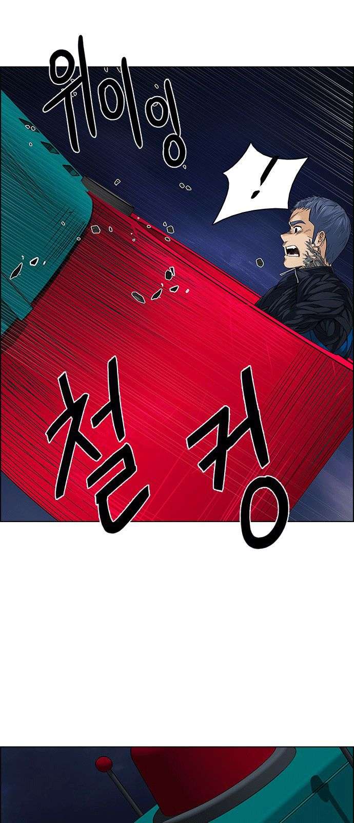 Dice - Chương 184
