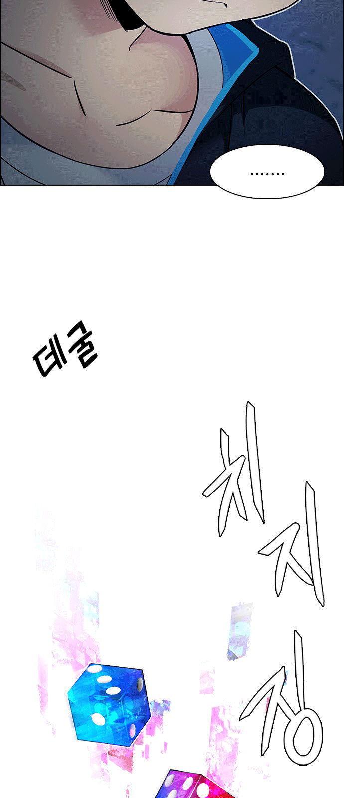 Dice - Chương 223