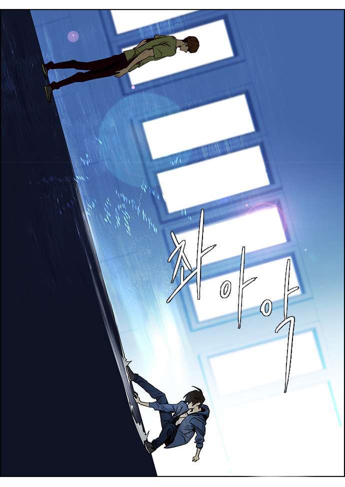 Dice - Chương 29