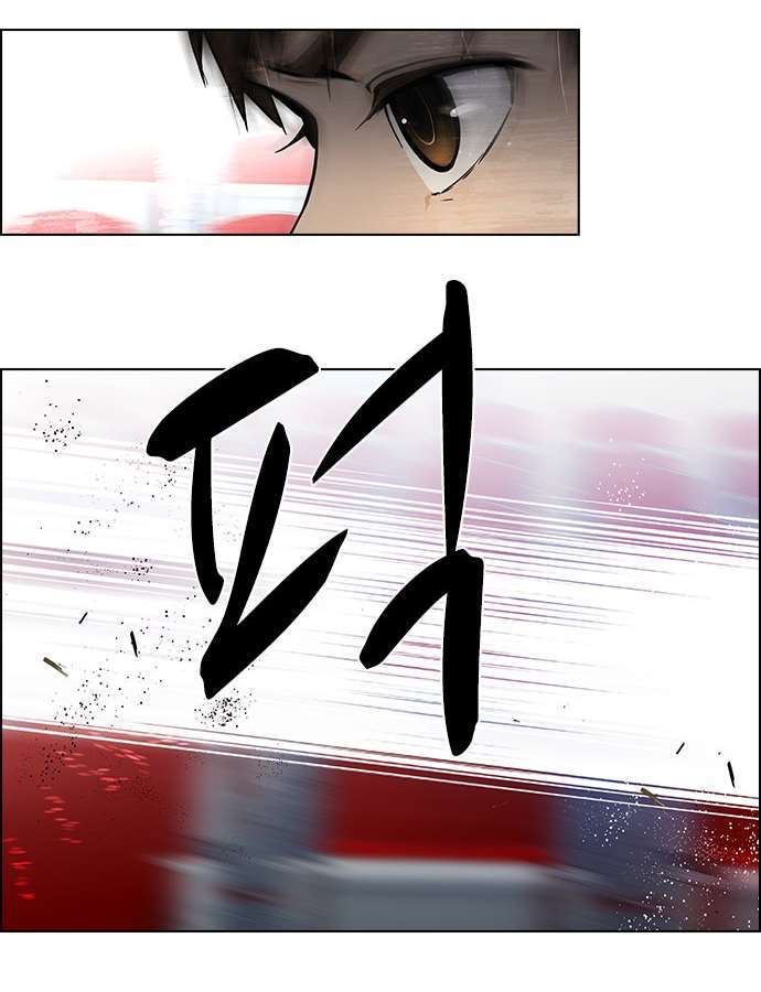 Dice - Chương 30