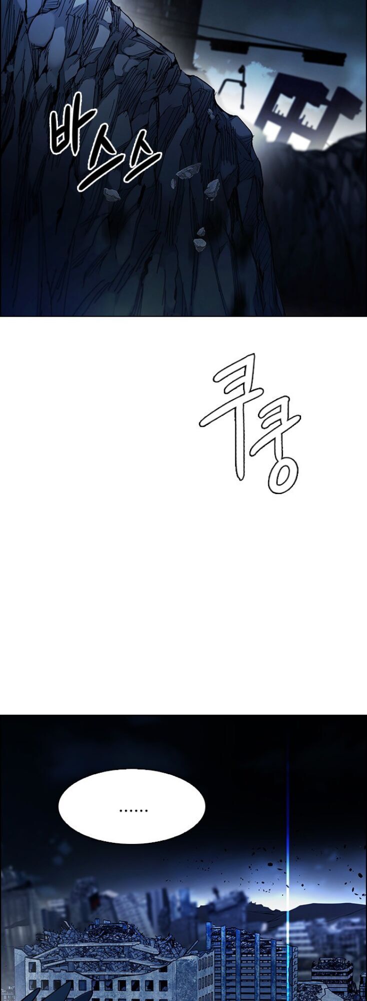 Dice - Chương 300