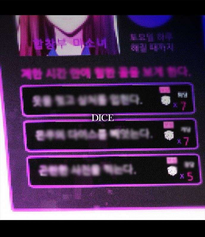Dice - Chương 34