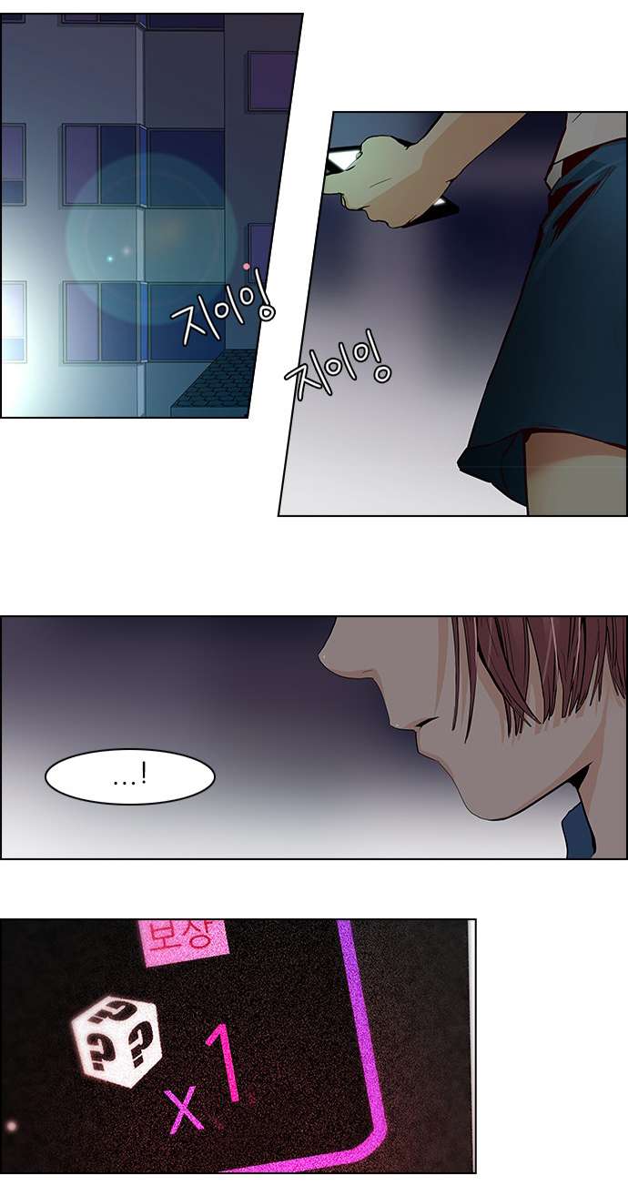 Dice - Chương 41