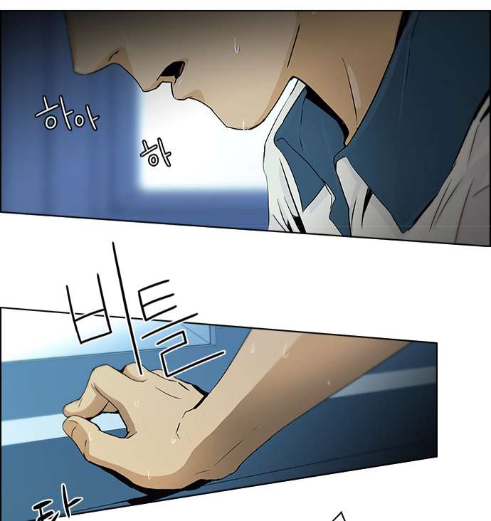 Dice - Chương 45