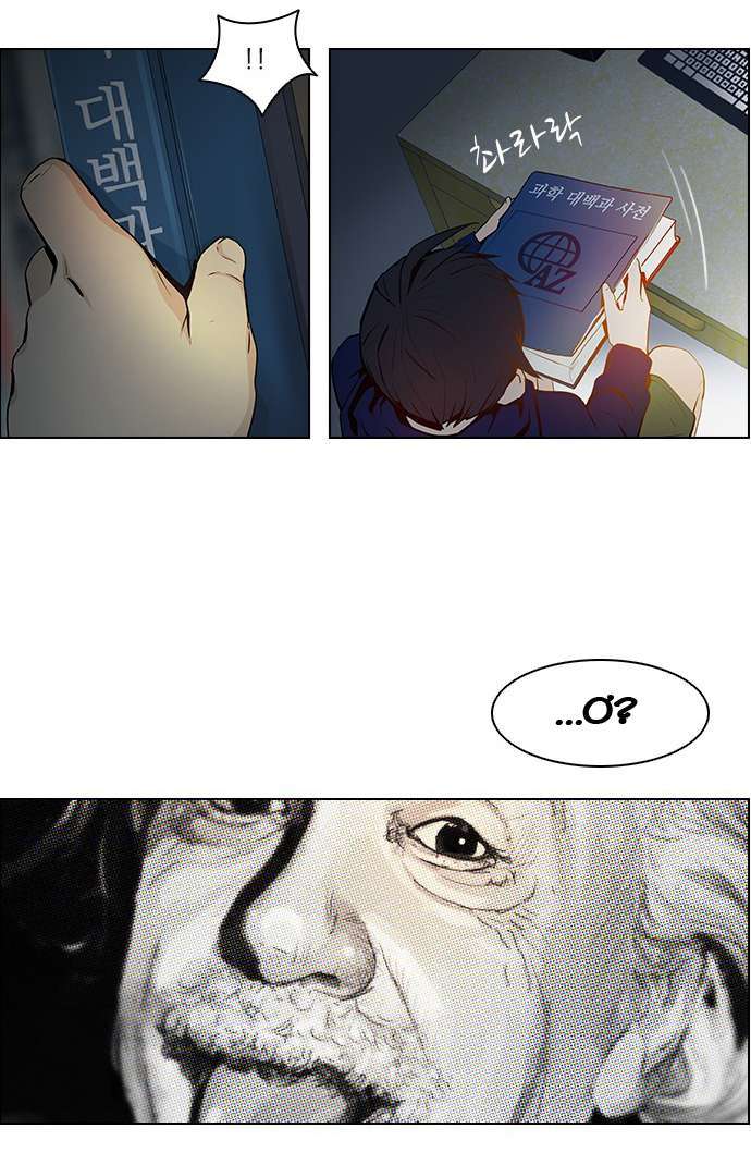 Dice - Chương 5