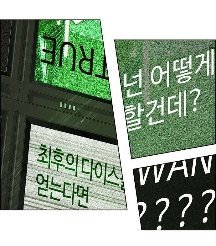 Dice - Chương 56