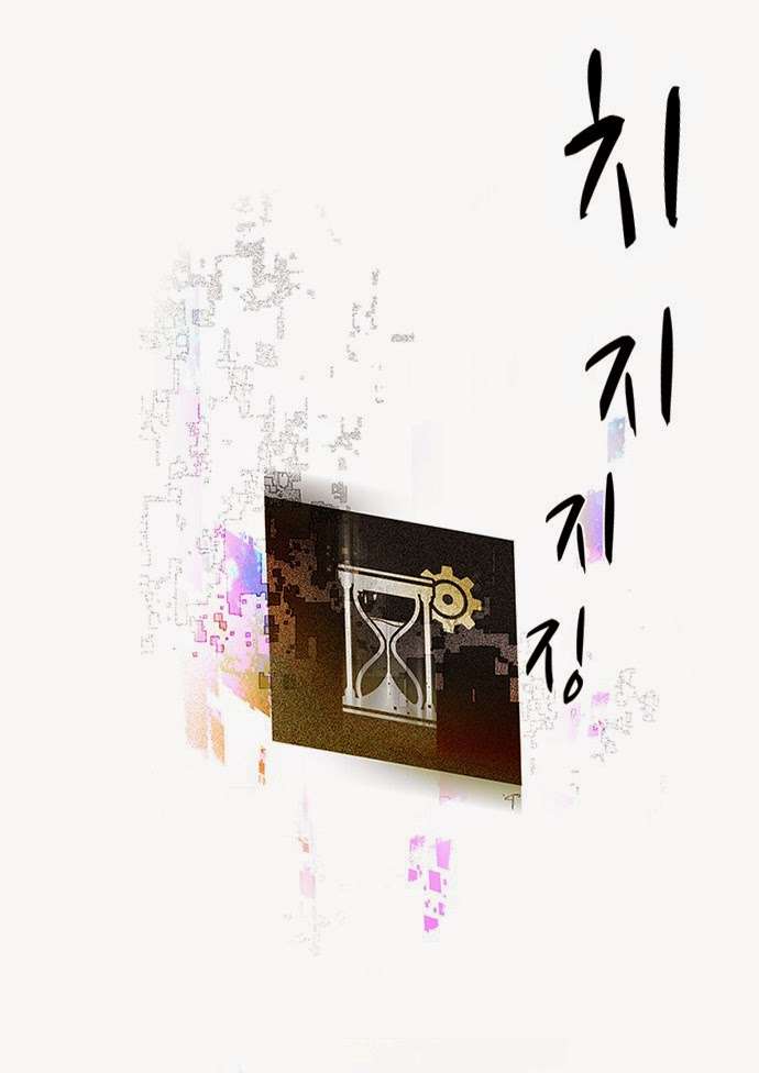 Dice - Chương 57