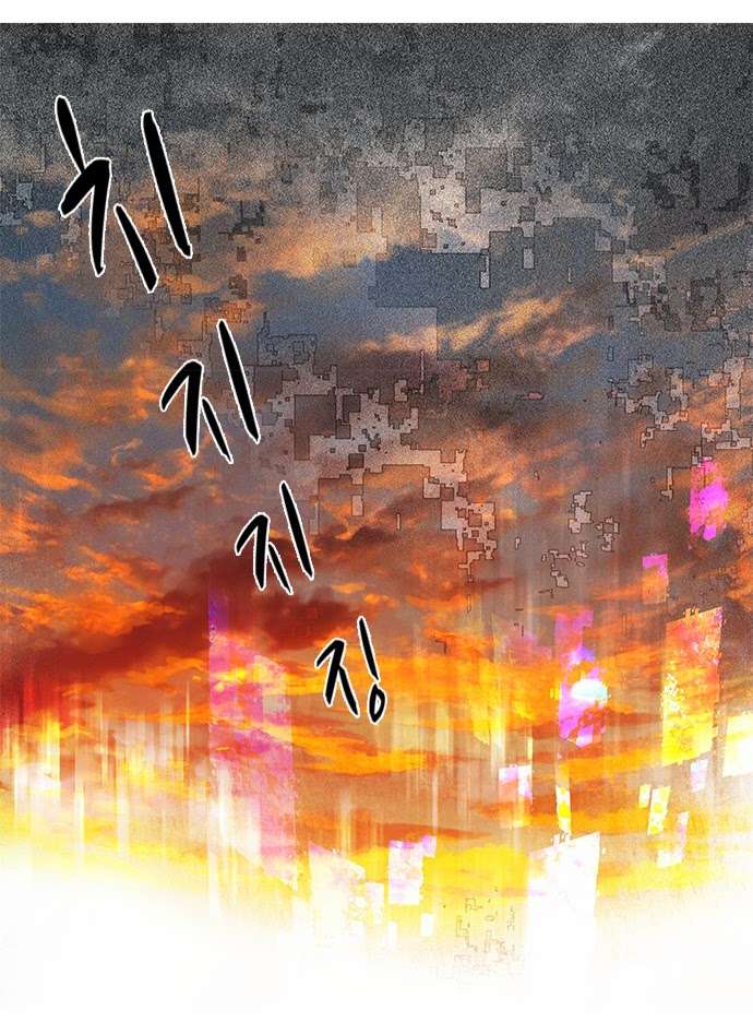 Dice - Chương 57