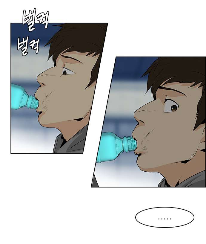 Dice - Chương 60