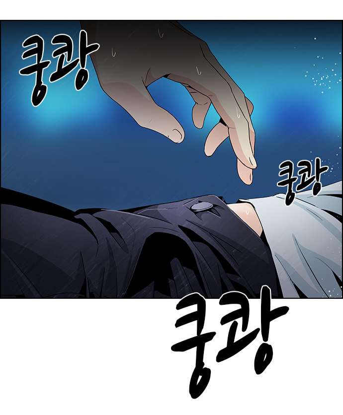 Dice - Chương 61