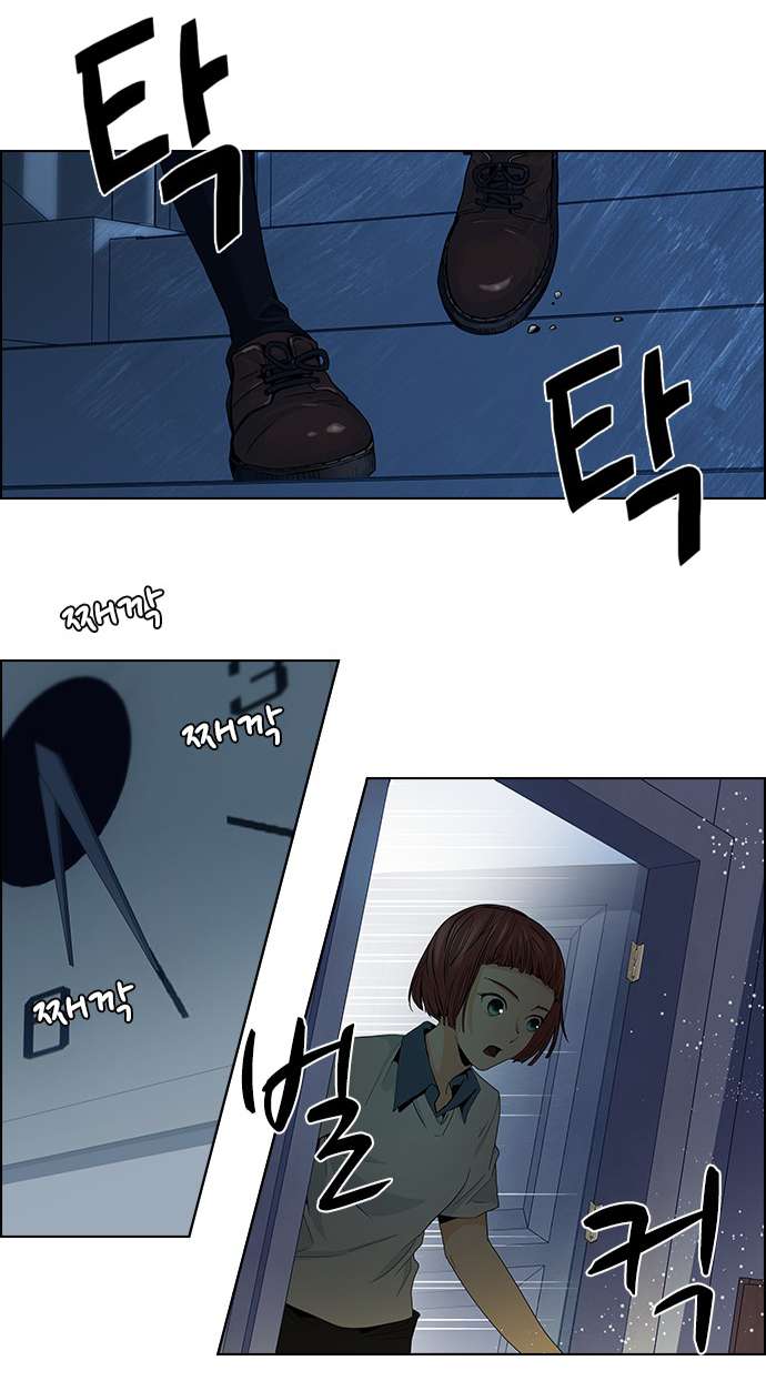 Dice - Chương 61