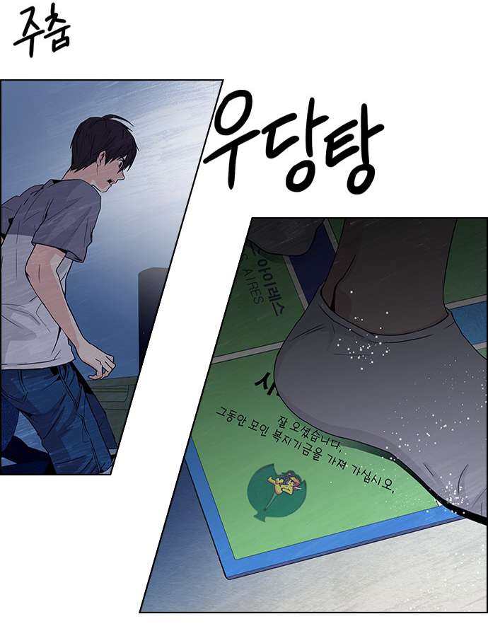 Dice - Chương 62