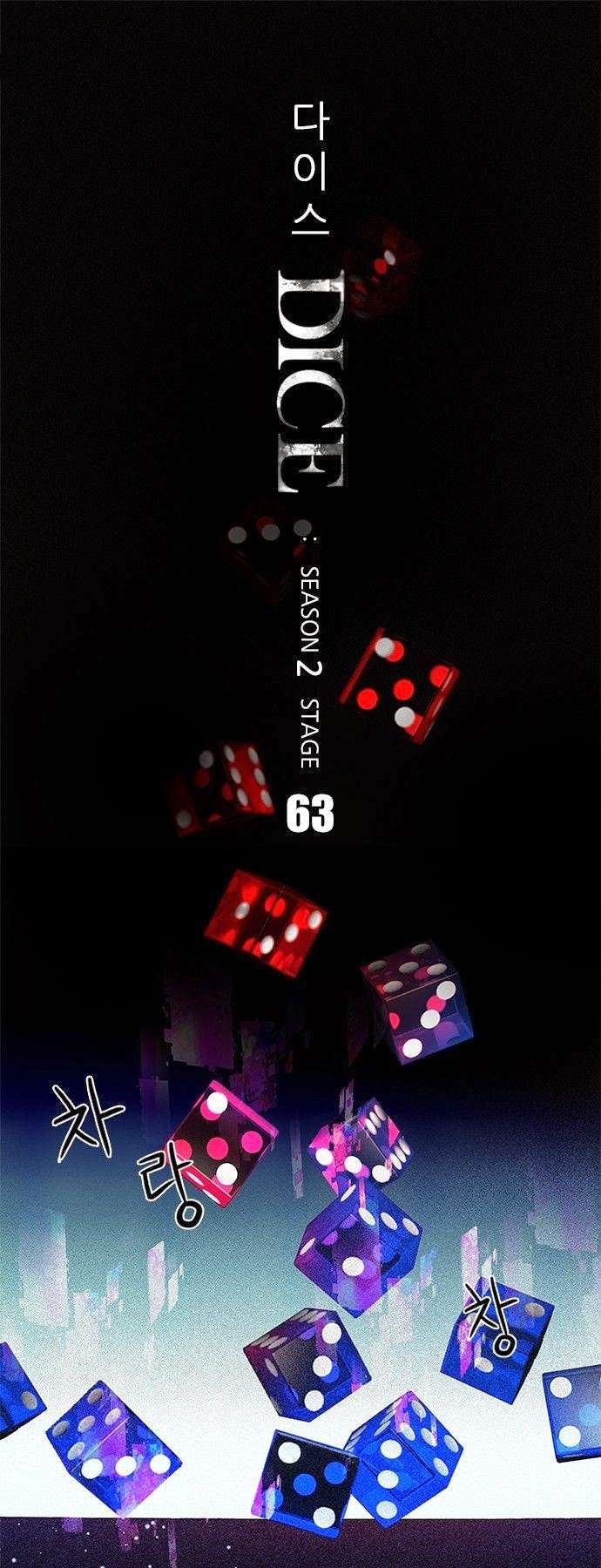 Dice - Chương 63