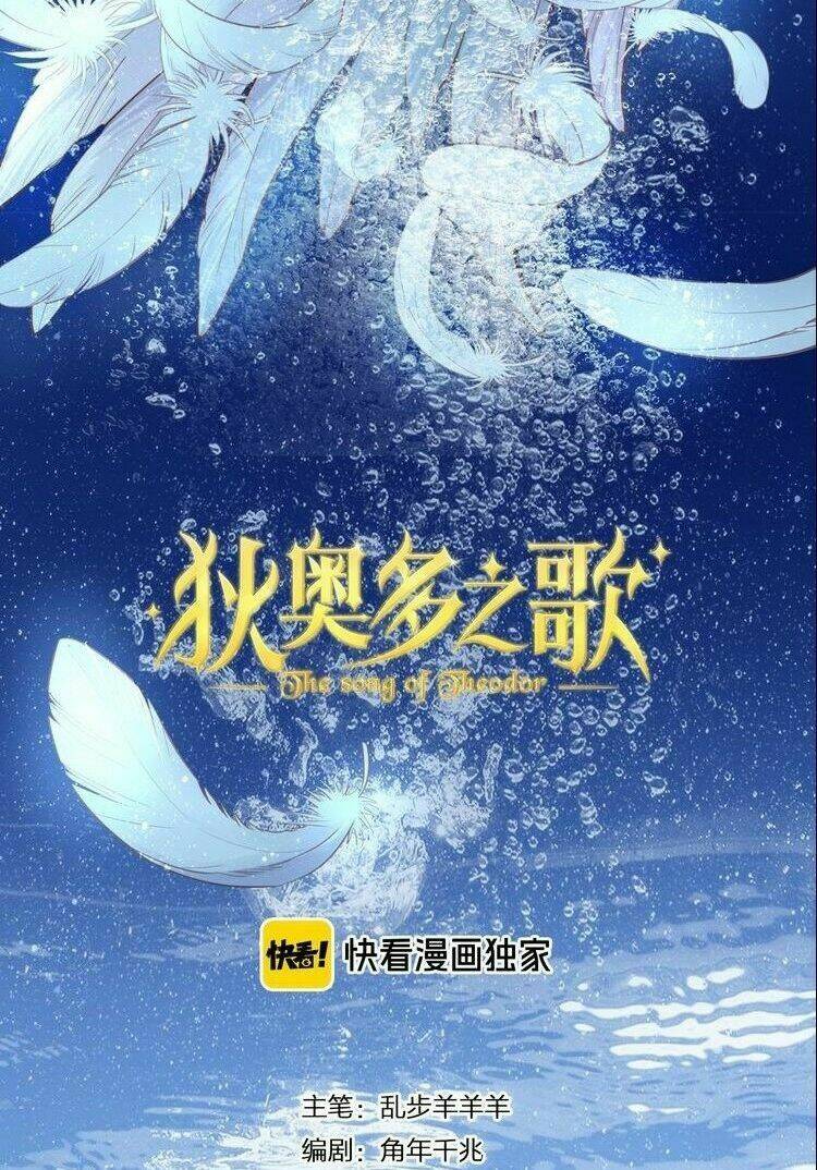 Địch Úc Đa Chi Ca - Chương 26