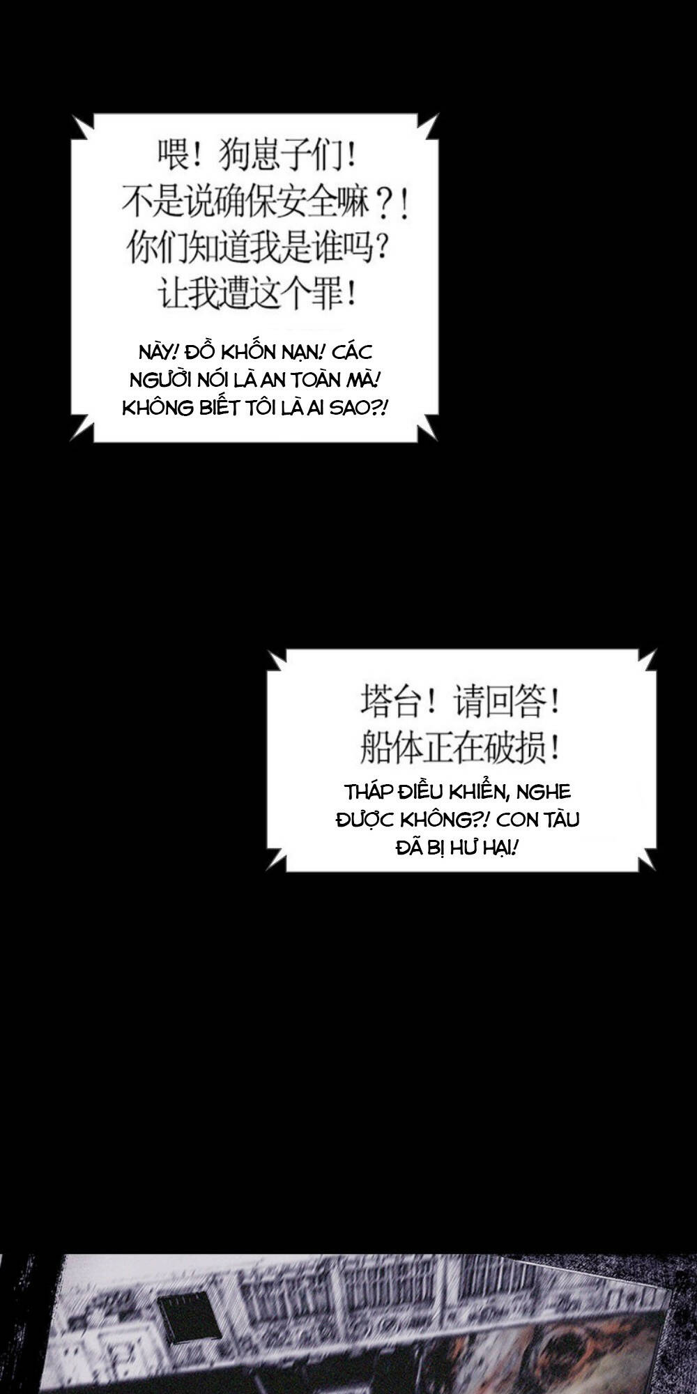 Distant Sky - Chương 69