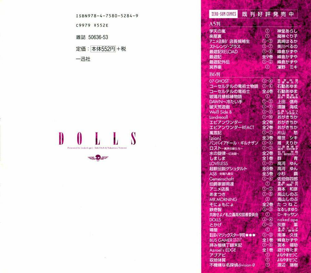 Dolls - Chương 19