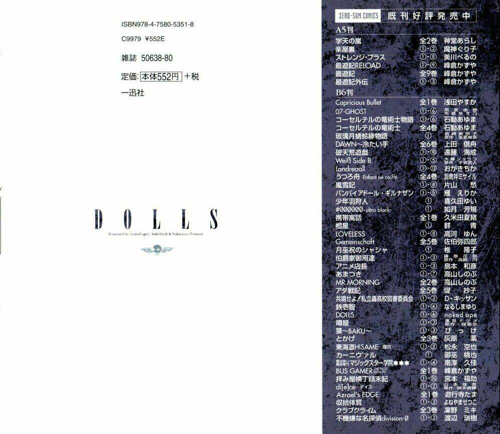 Dolls - Chương 33