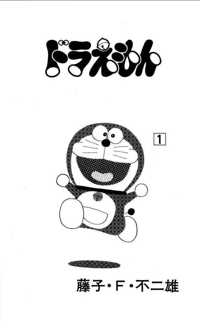Doraemon - Chương 1
