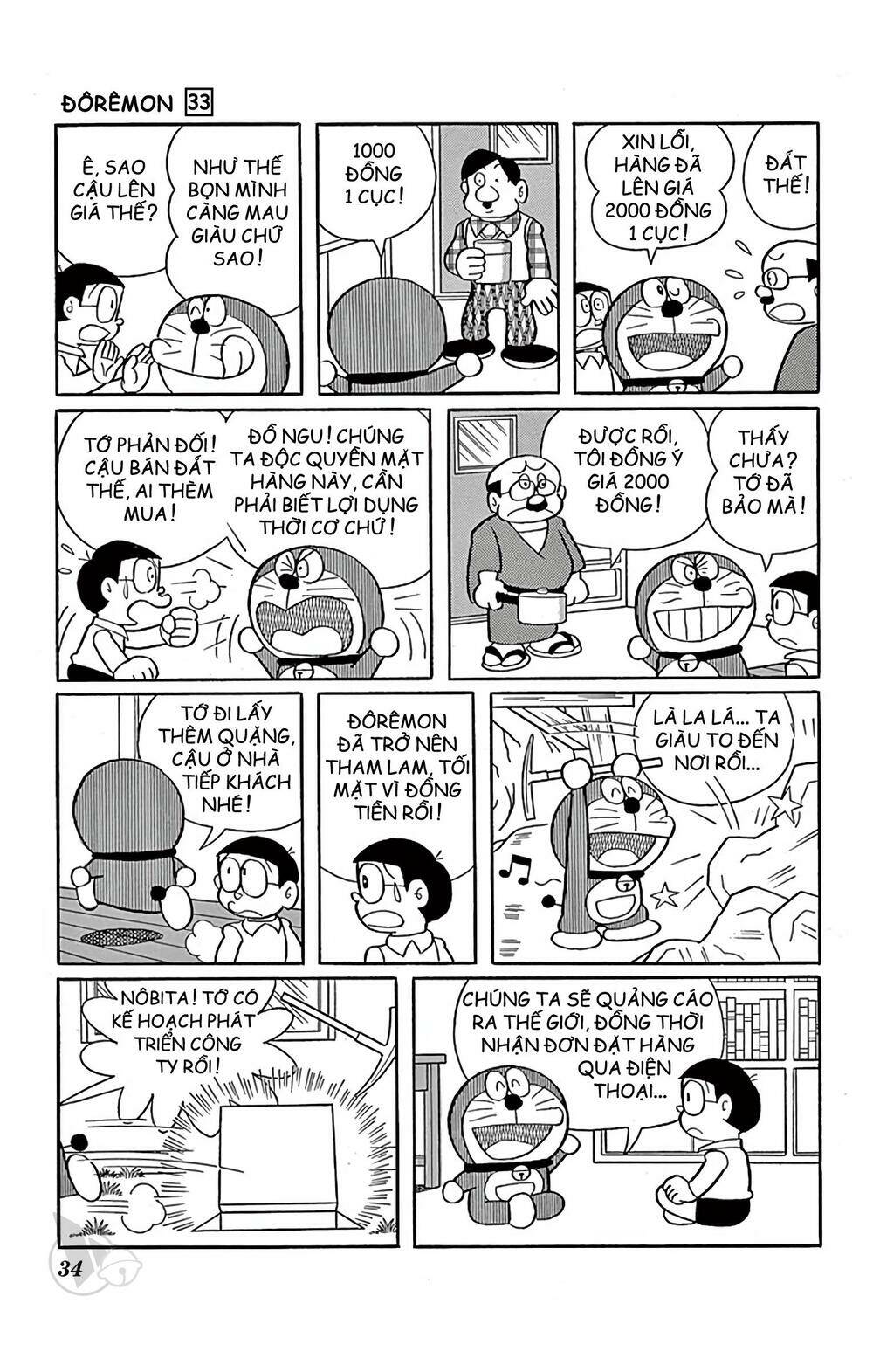 Doraemon - Chương 585