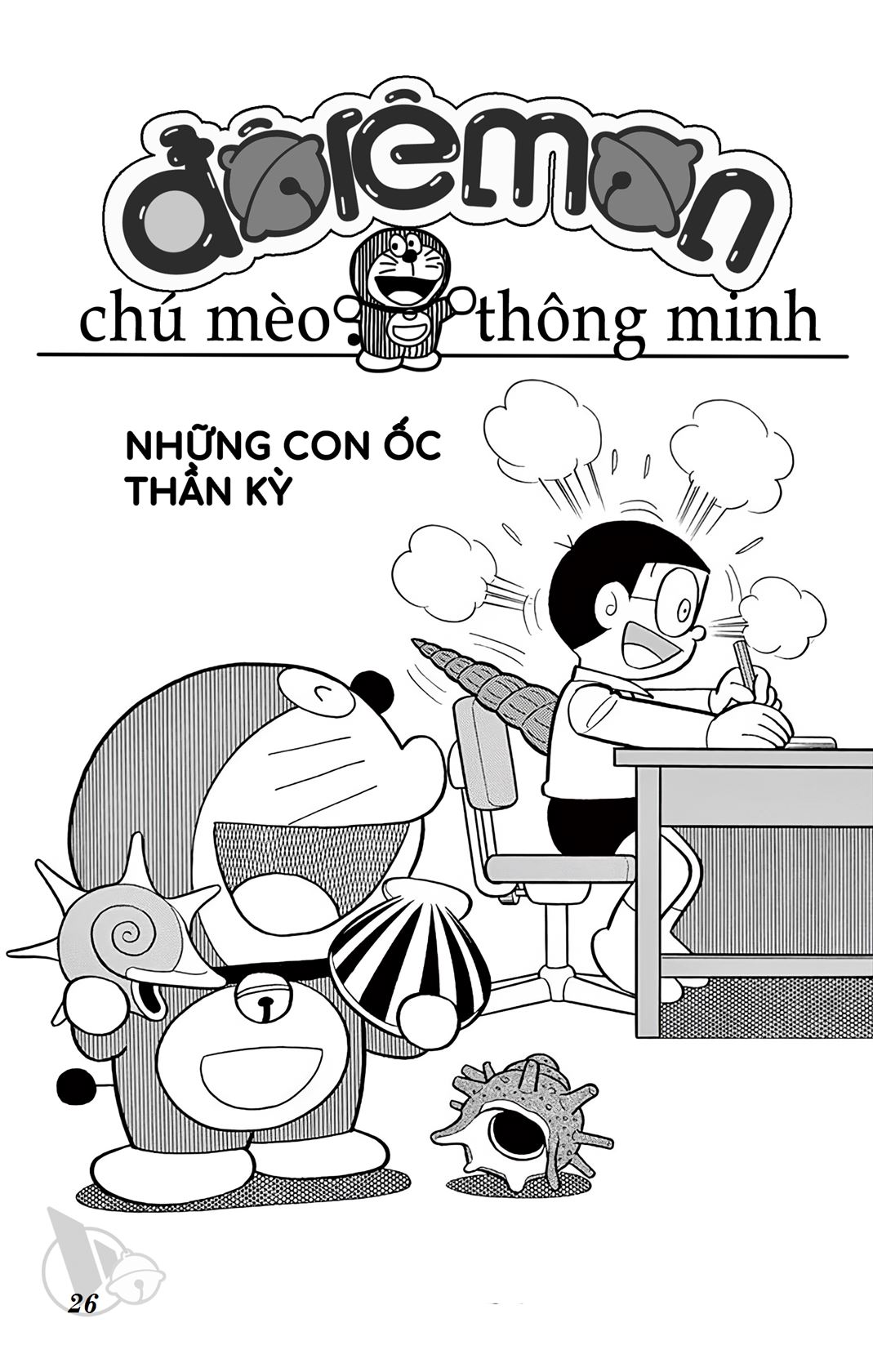 ĐôRêMon 1992 - Chương 1