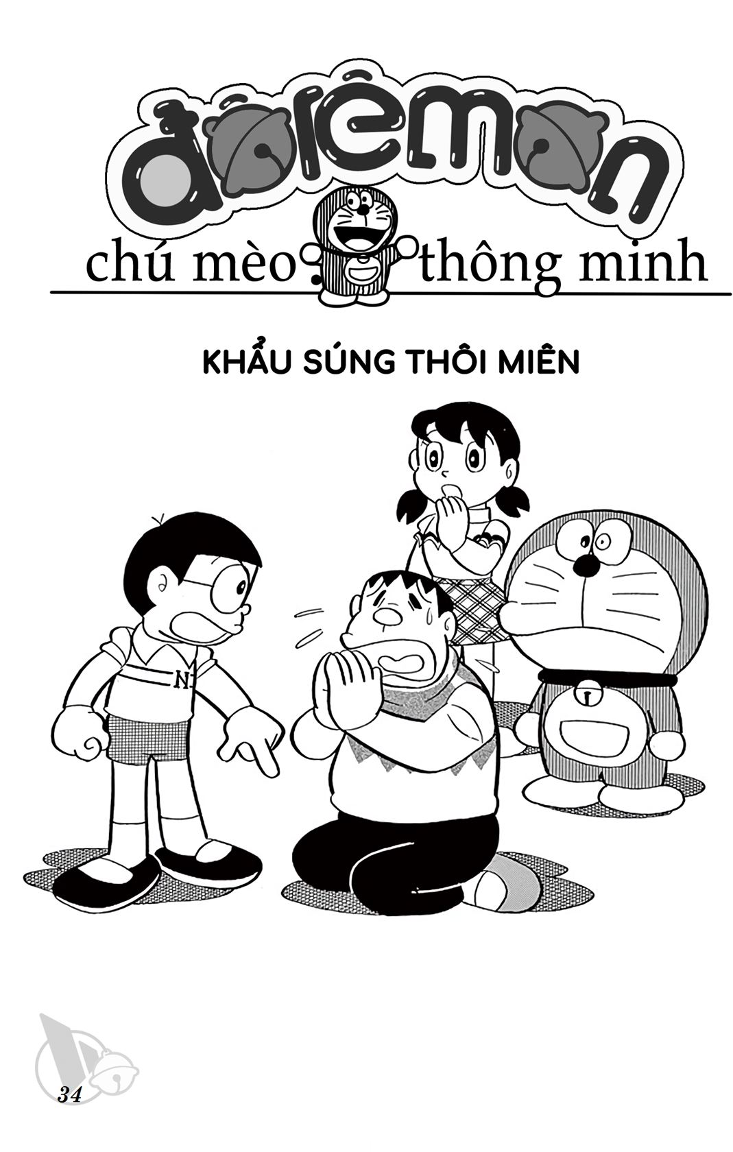 ĐôRêMon 1992 - Chương 1