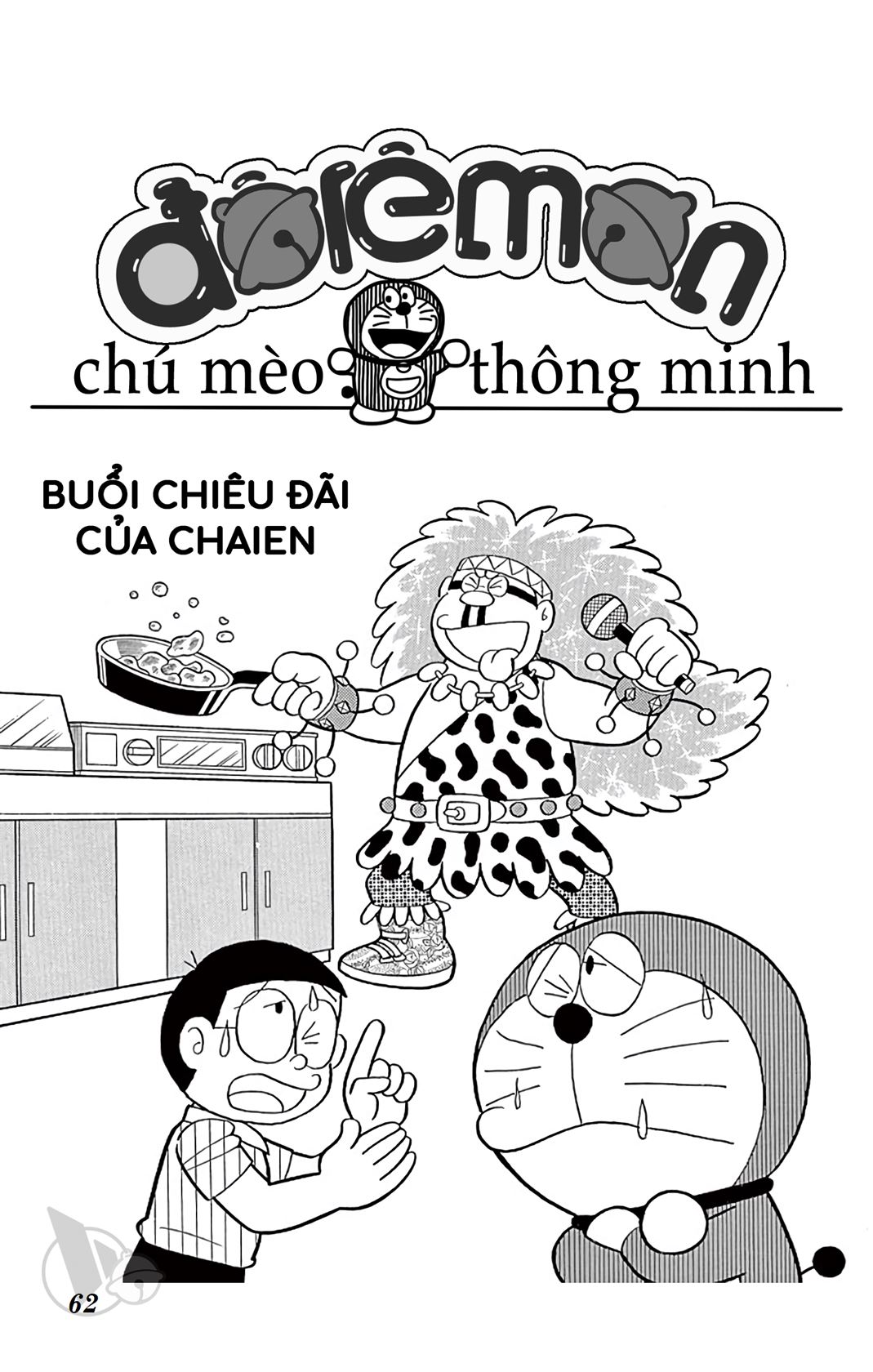 ĐôRêMon 1992 - Chương 1