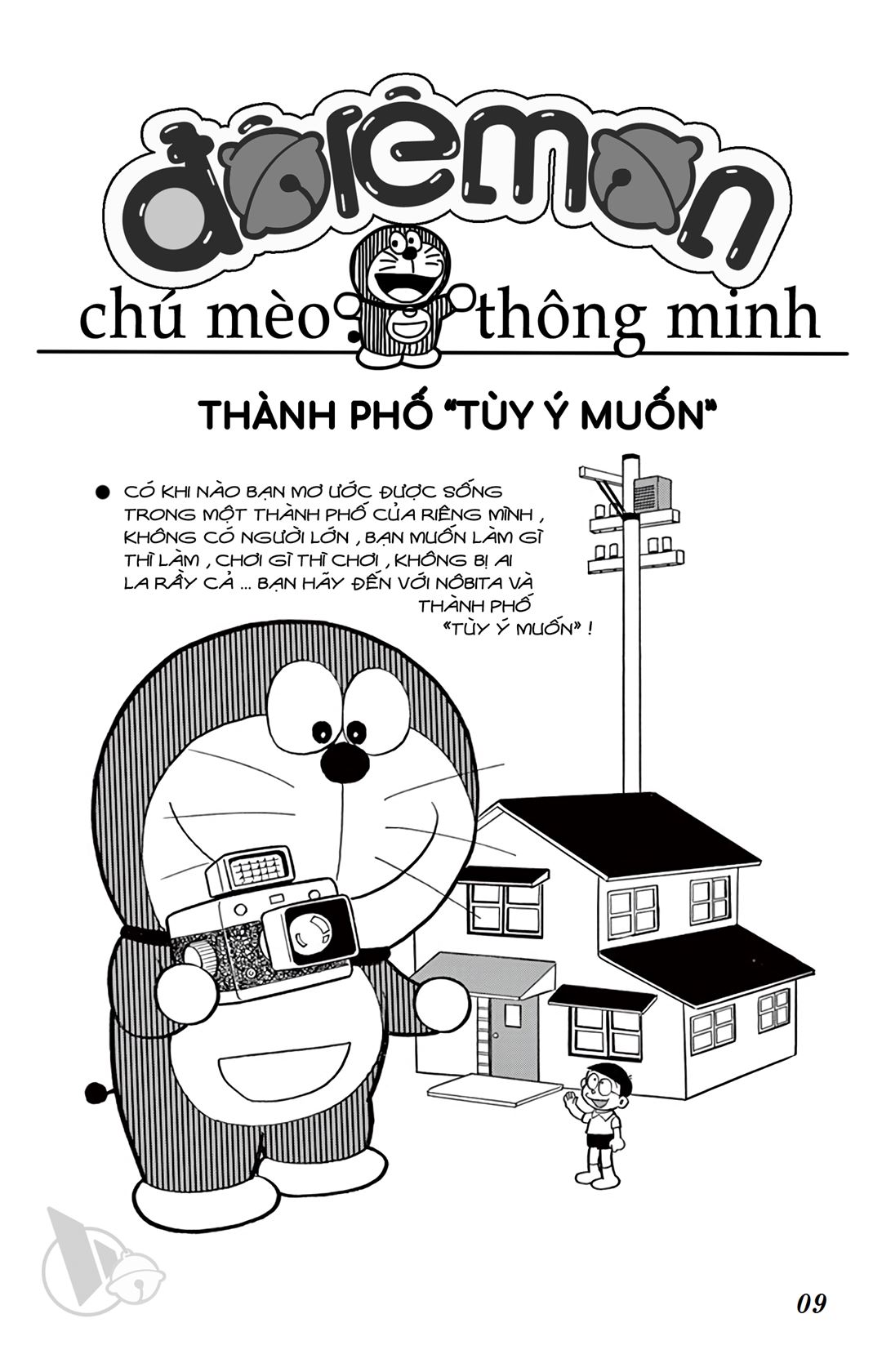 ĐôRêMon 1992 - Chương 1