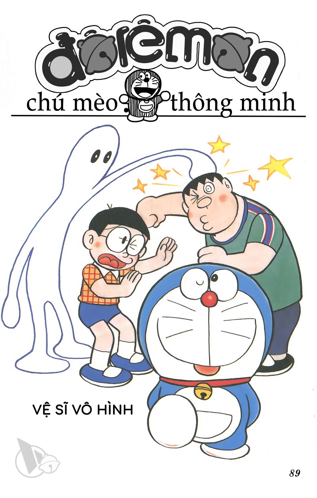 ĐôRêMon 1992 - Chương 1