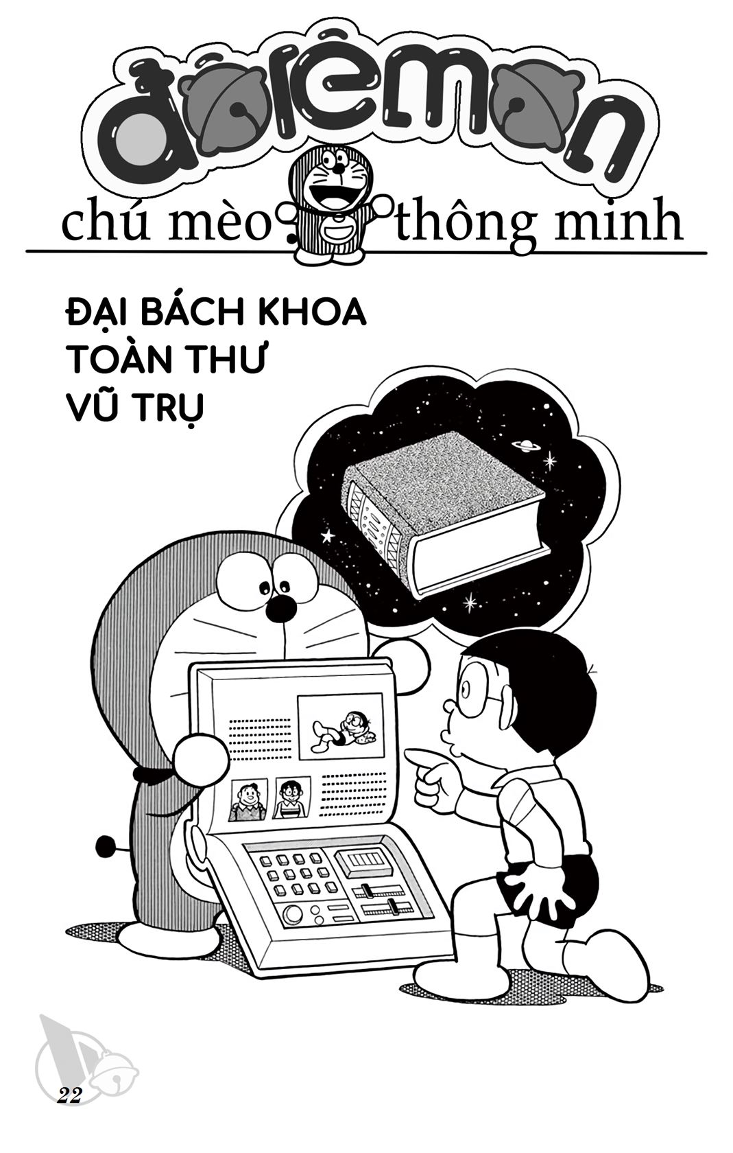 ĐôRêMon 1992 - Chương 14