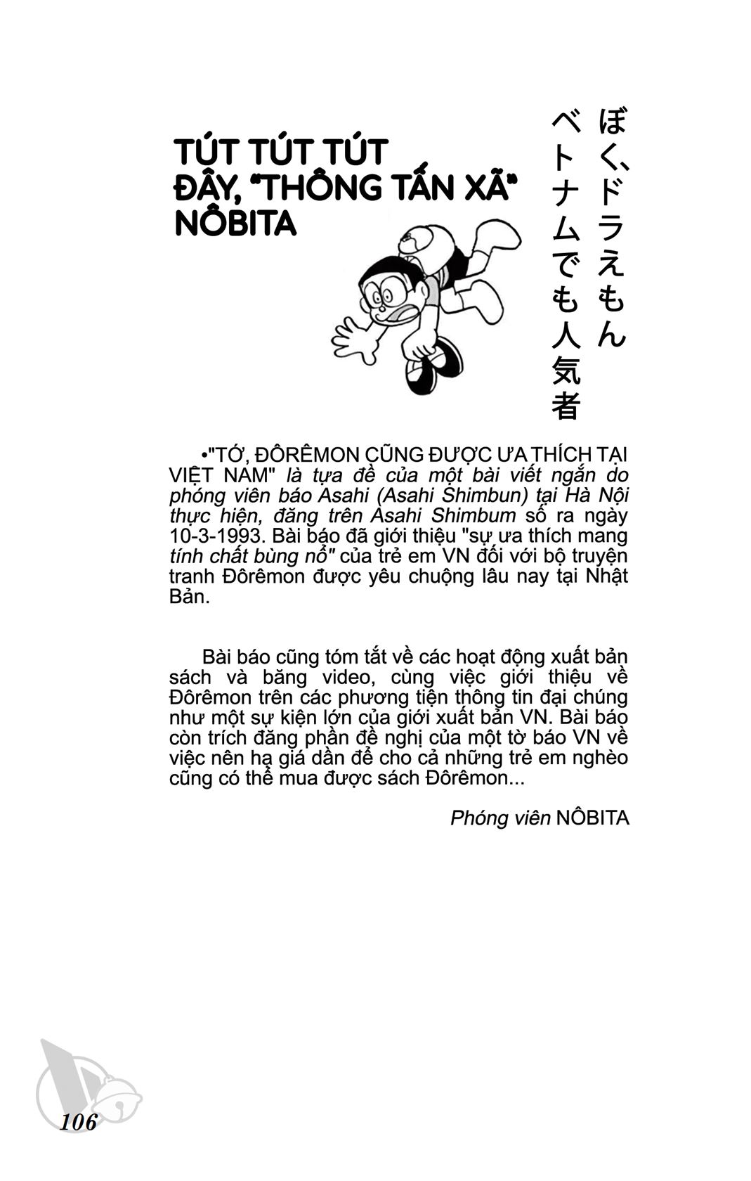 ĐôRêMon 1992 - Chương 16